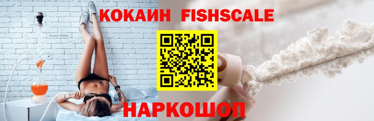 КОКАИН Эквадор  Вход с VPN  купить   Муром  КОКАИН Fish Scale 