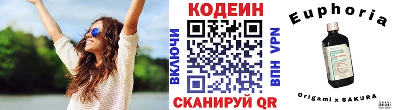 Кодеин Purple Drank  Муром 