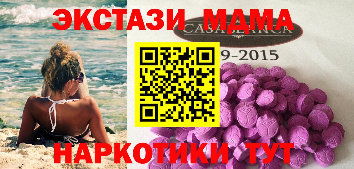 площадка формула  Ecstasy таблы  Муром  Вход с VPN  Ecstasy mix 