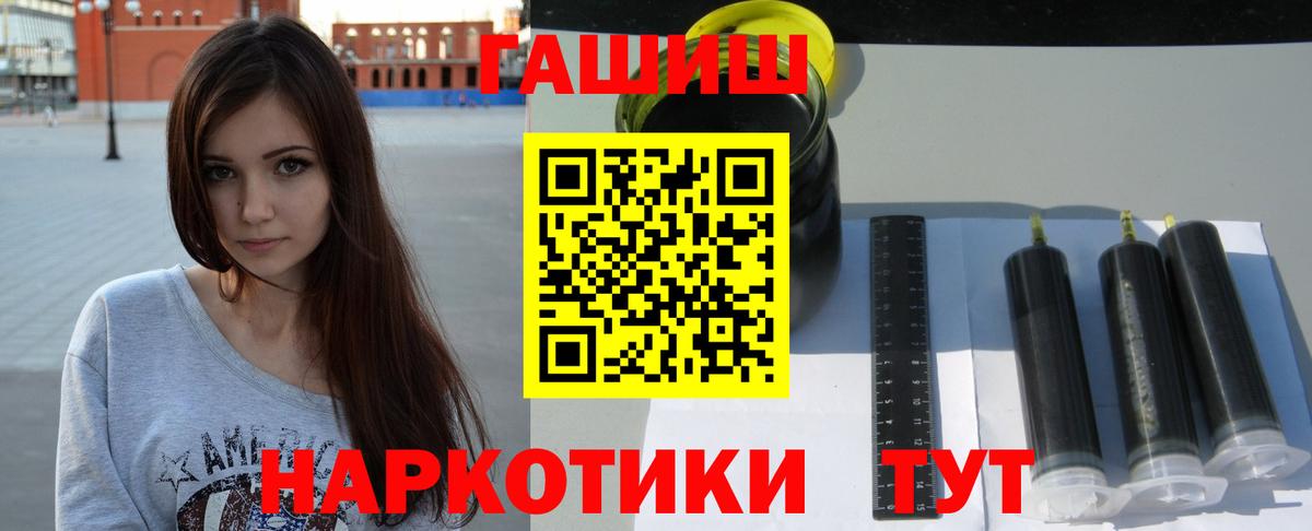 Гашиш гашик Муром
