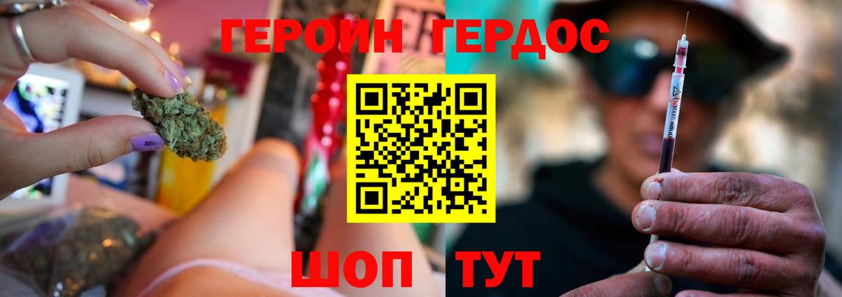 Героин гречка Муром