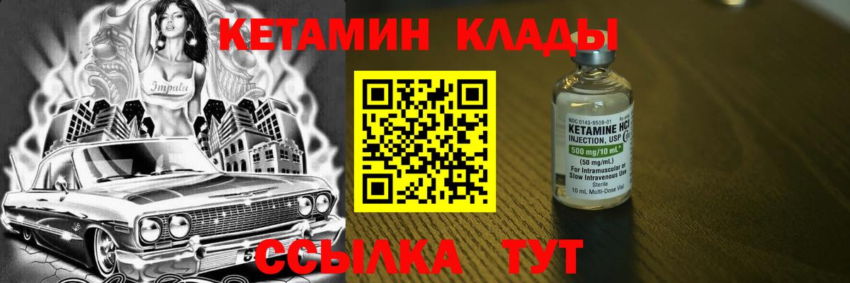 Муром  Кетамин ketamine  Вход с VPN 