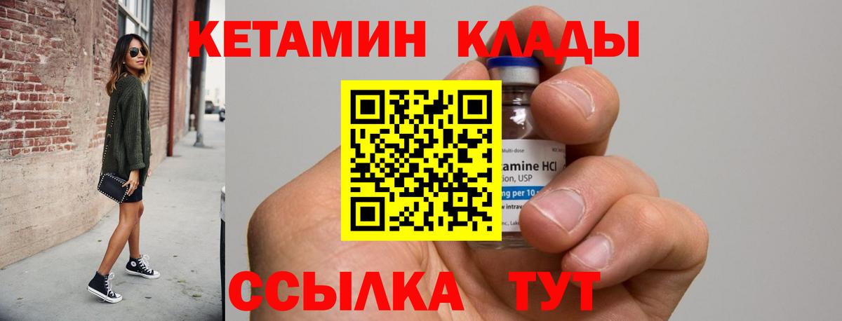 Кетамин VHQ Муром