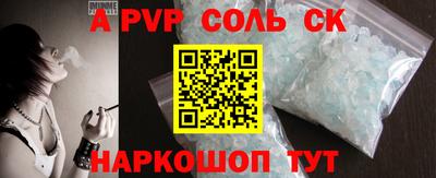 спайс Сланцы
