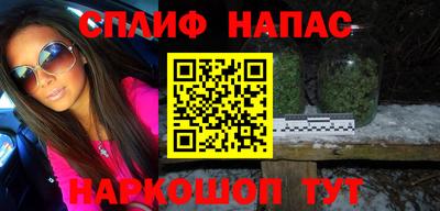 спайс Сланцы