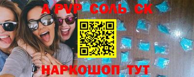 спайс Сланцы