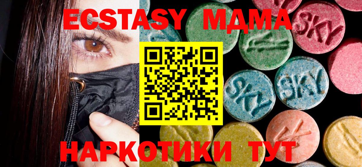 Муром  МДМА VHQ  MDMA  Вход с VPN 