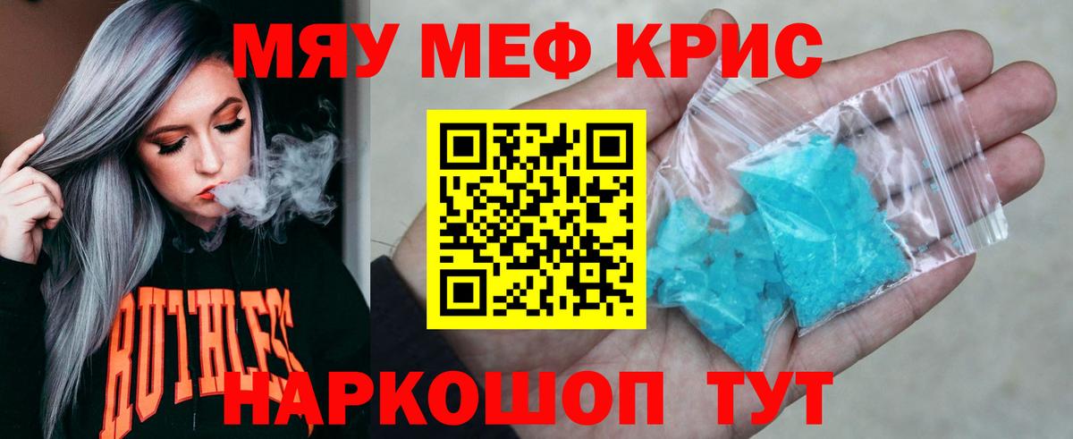 МЯУ-МЯУ мука  Вход с VPN  Меф  Меф  Муром 