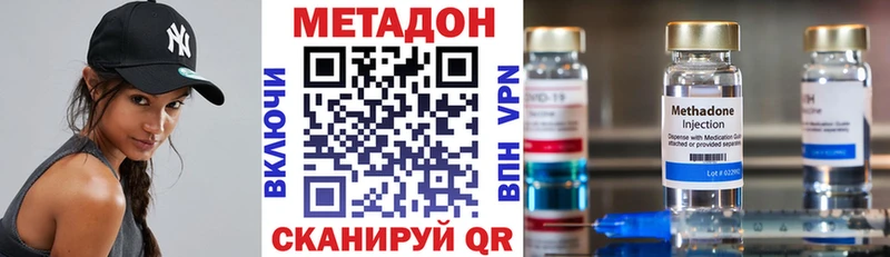 Метадон кристалл  Муром 