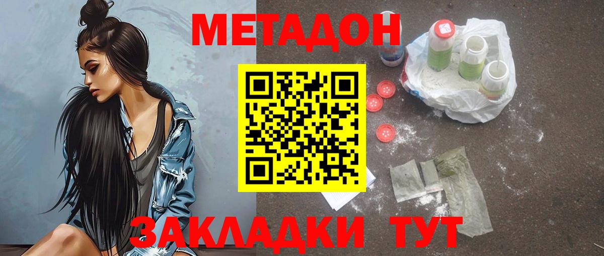 МЕТАДОН кристалл  Вход с VPN  Муром 