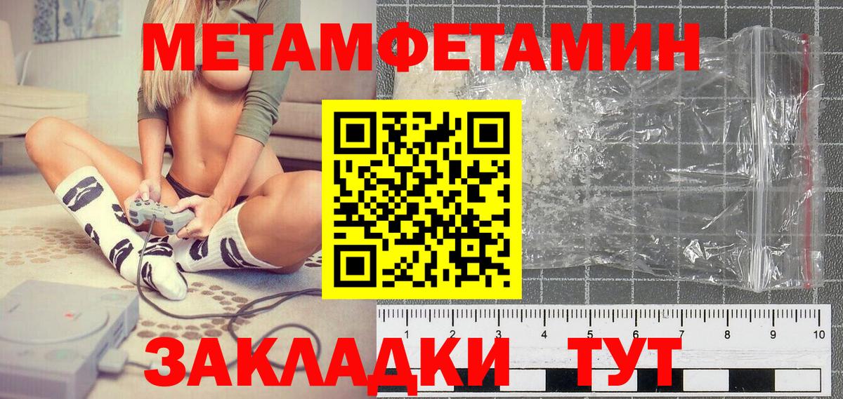 Первитин винт  Вход с VPN  Муром 