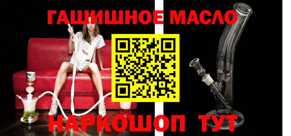 Дистиллят ТГК гашишное масло  Вход с VPN  Муром 